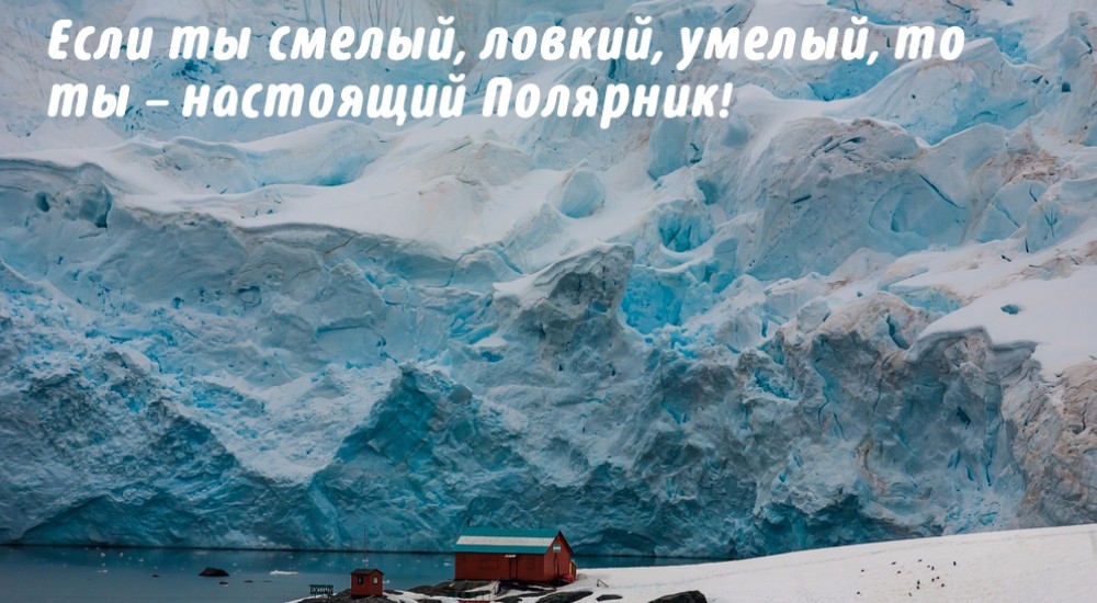 квест Полярная Станция в Петрозаводске фото 0