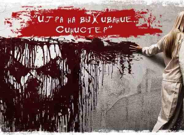 Перформанс Синистер в Петрозаводске